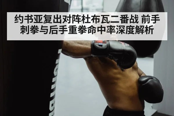 boxing jab punch training